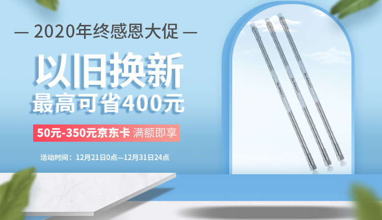 【辭舊迎新】盛瀚年終感恩大促開始啦！