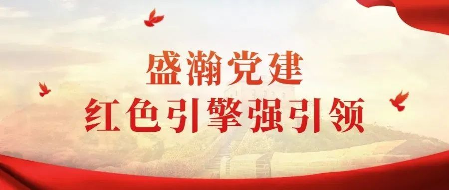 擦好黨建“紅底色”，搭好服務(wù)“連心橋”
